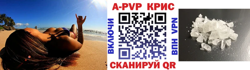 Alpha PVP Crystall  Купить где  Хасавюрт 