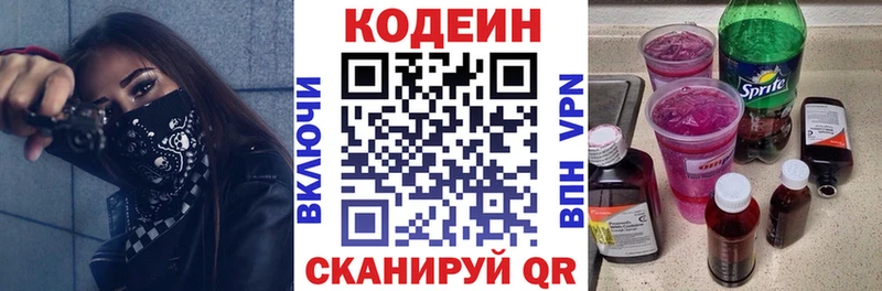 Купить где  Хасавюрт  Кодеин напиток Lean (лин) 