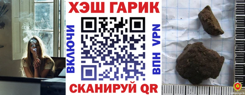 Купить закладки  Хасавюрт  Гашиш гарик 
