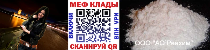 МЕФ кристаллы  Купить где  Хасавюрт 
