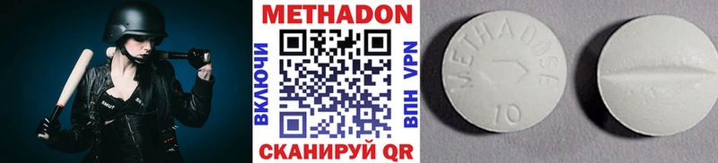 МЕТАДОН кристалл Хасавюрт