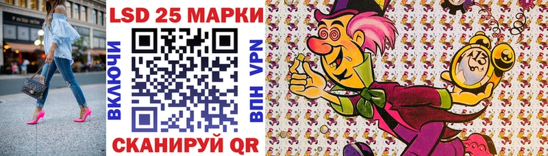 Марки 25I-NBOMe 1,5мг  Купить  Хасавюрт 